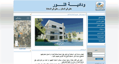 Desktop Screenshot of amicalnour.com